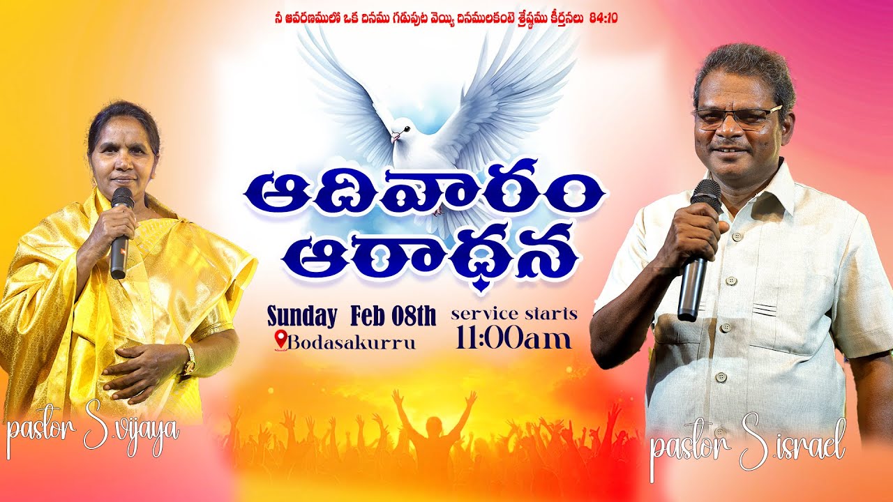 SUNDAY SERVICE || 8th Feb 2026|| ELOHIM WORSHIP CHURCH