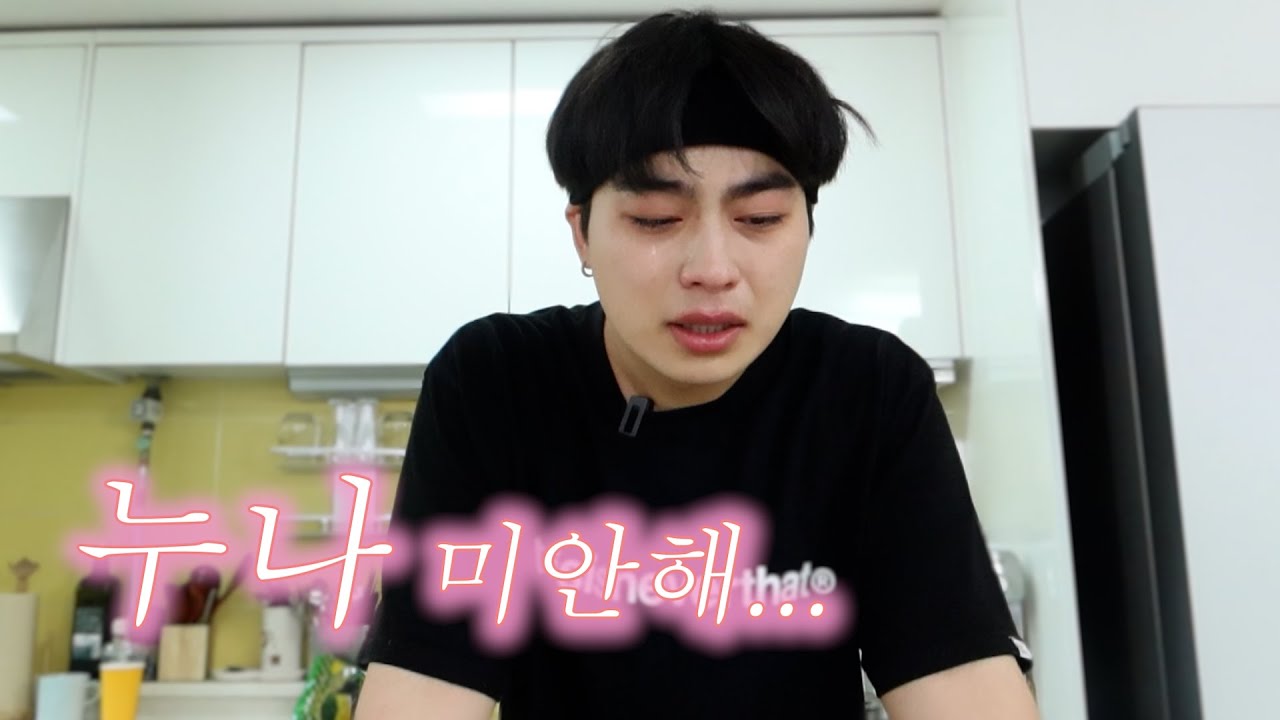 누나에게 이실직고 할 게 있습니다