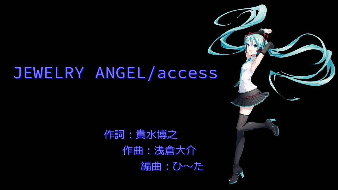 初音ミク「JEWELRY ANGEL／access」