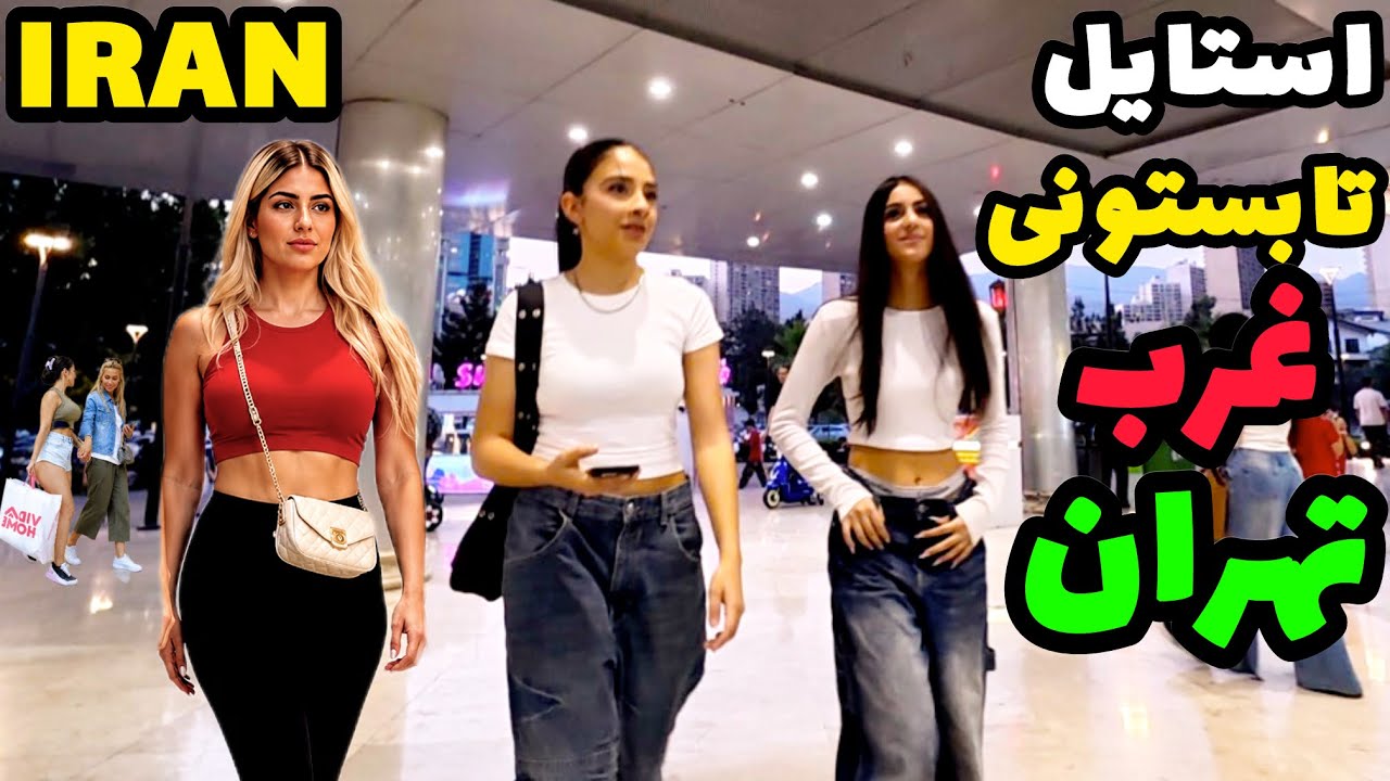 Is This Really Tehran? Walking Through Tehran&rsquo;s Luxury Neighborhood | IRAN #ایران