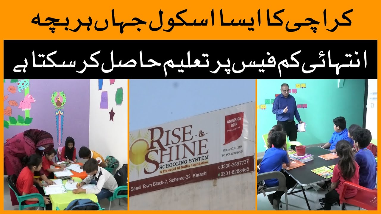 Karachi Ka Aisa School Jahan Parents Apny Bachon Ki Fees Apny Mutabik 'Afford' Kar Saktay Hain