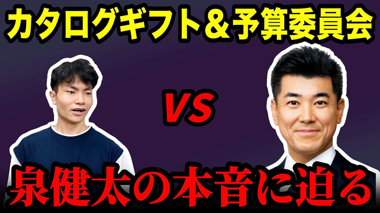 高市総理のカタログギフトの件＆予算委員会について…本音を激白