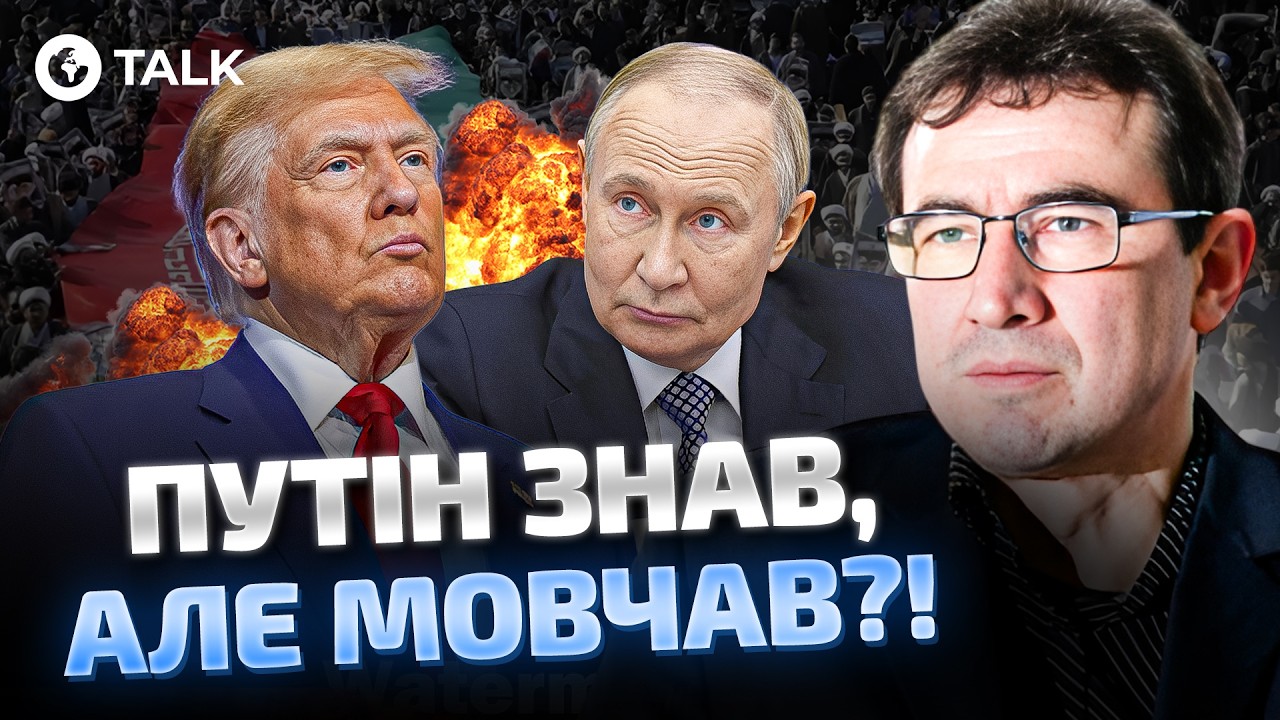 🔥 Почему Путин 