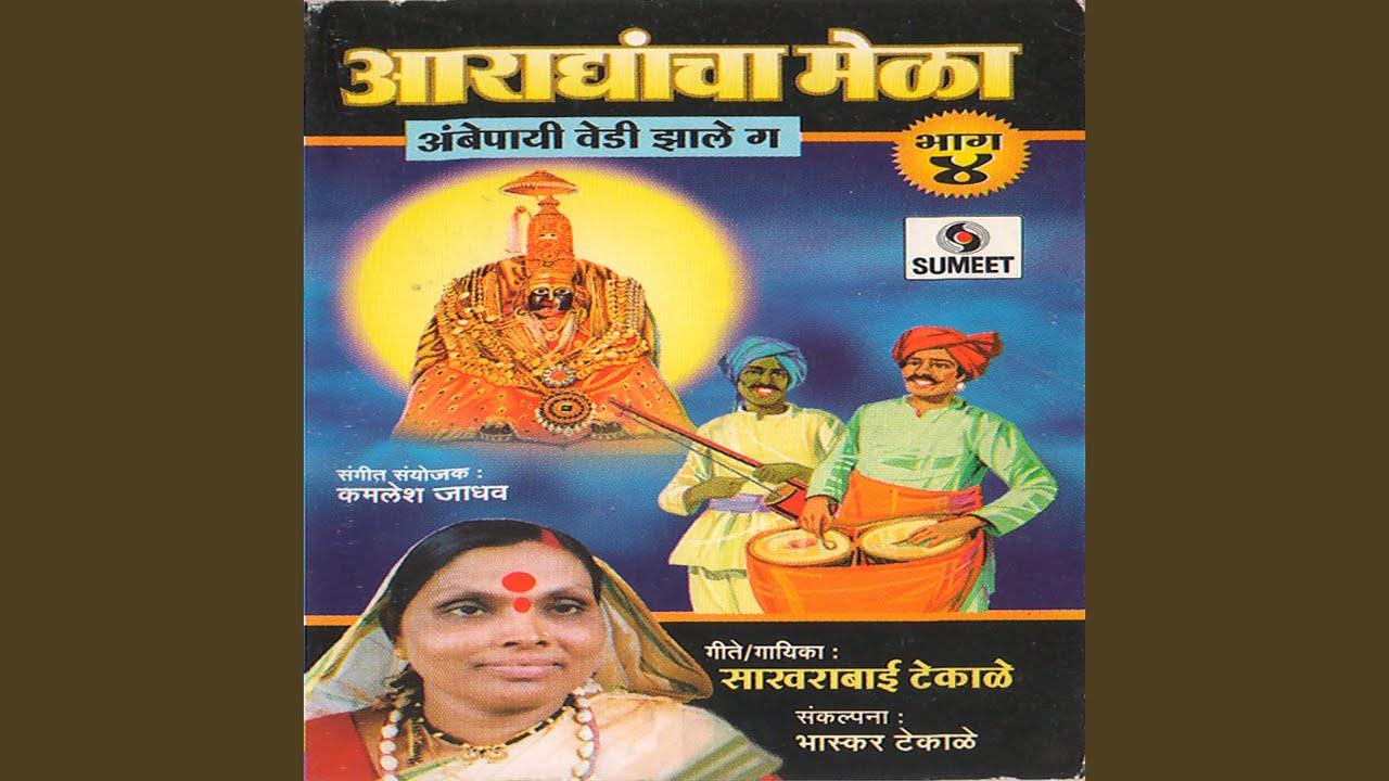 Amba Mazi Karavi