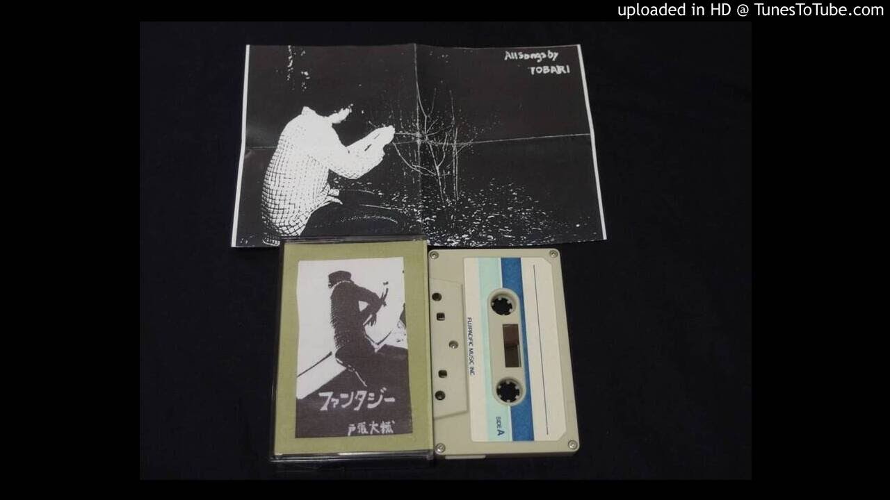 戸張大輔 (Daisuke Tobari) - ファンタジー (Fantasy)  (1995) [Full Cassette]