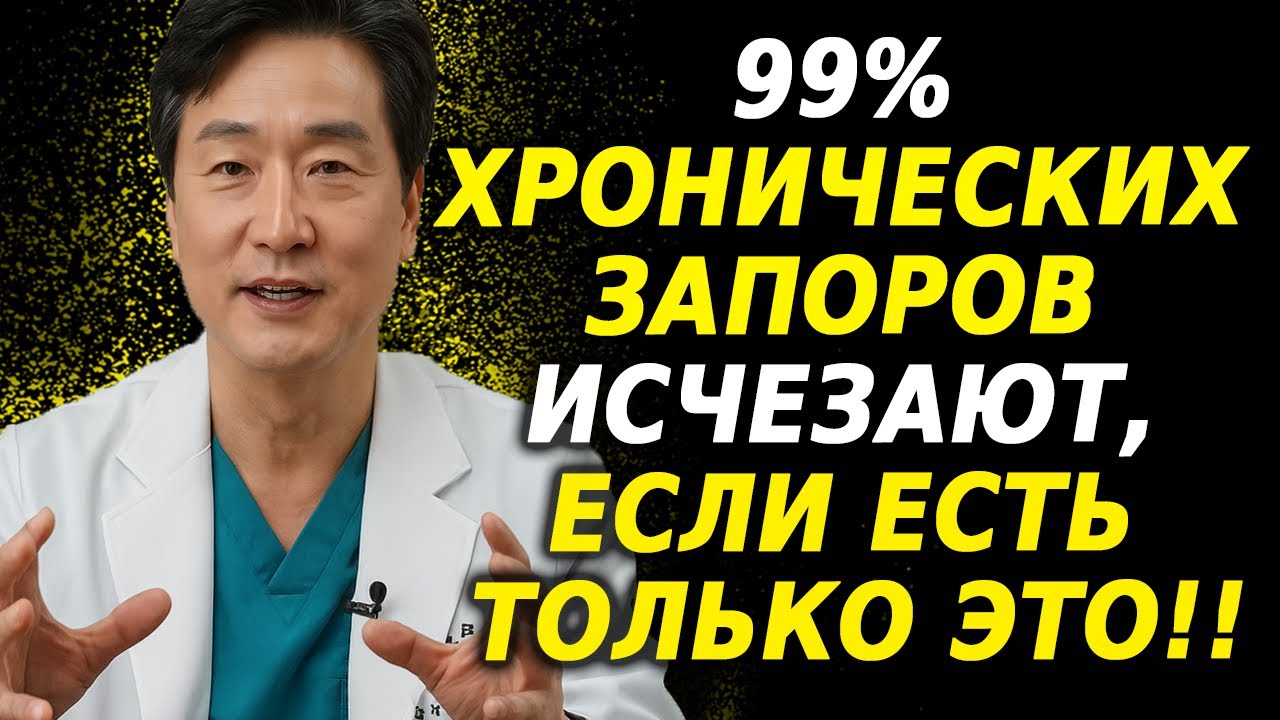 3 натуральных продукта, которые очищают кишечник и предотвращают запоры навсегда