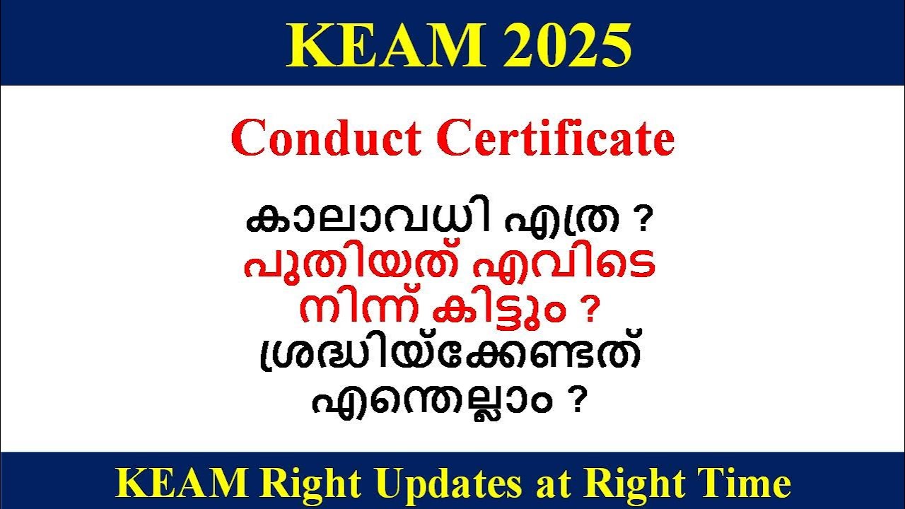 KEAM 2025 ll Conduct Certificate - Validity