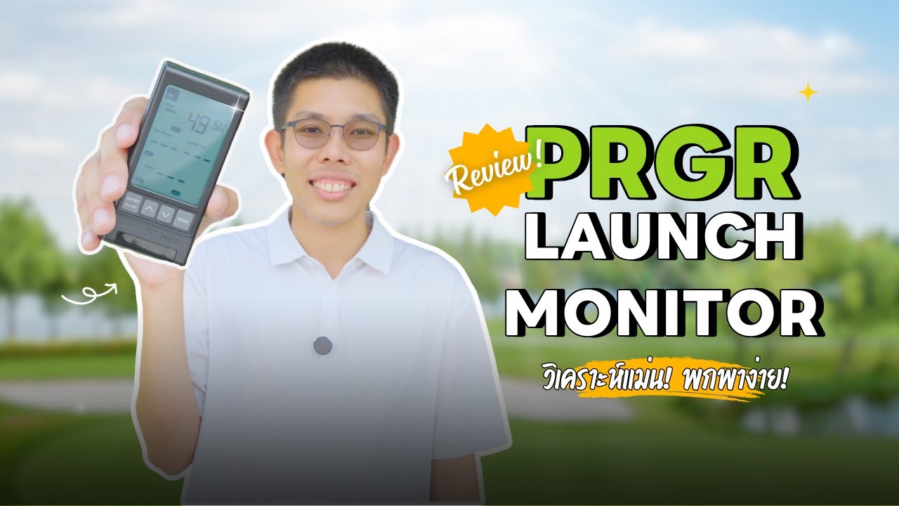 PRGR Launch Monitor | ของดี! ที่ทุกคนควรมีติดถุงกอล์ฟ | ใช้บ่อยๆ ออกรอบคะแนนลดแน่นอน