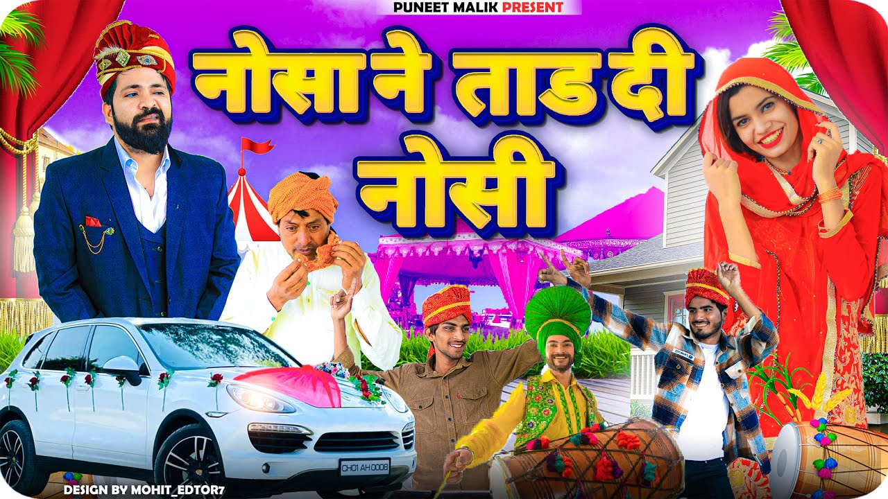 दूल्हा ने भाग दी दुल्हन//Comedy Video//