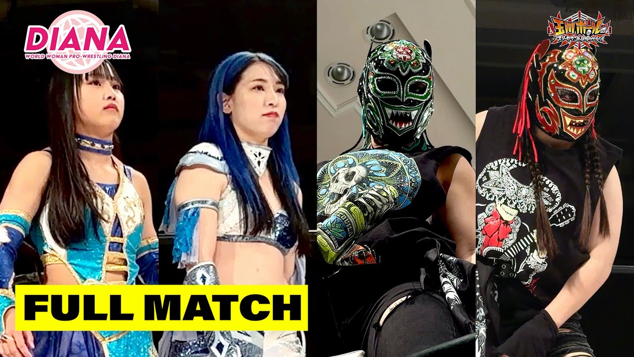 美蘭＆世羅りさ vs テオトレコ＆オシータ【ワールド女子プロレス・DIANA】【STARDOM】【スターダム】【玉川ボールのスリーカウントは叩かせない！】