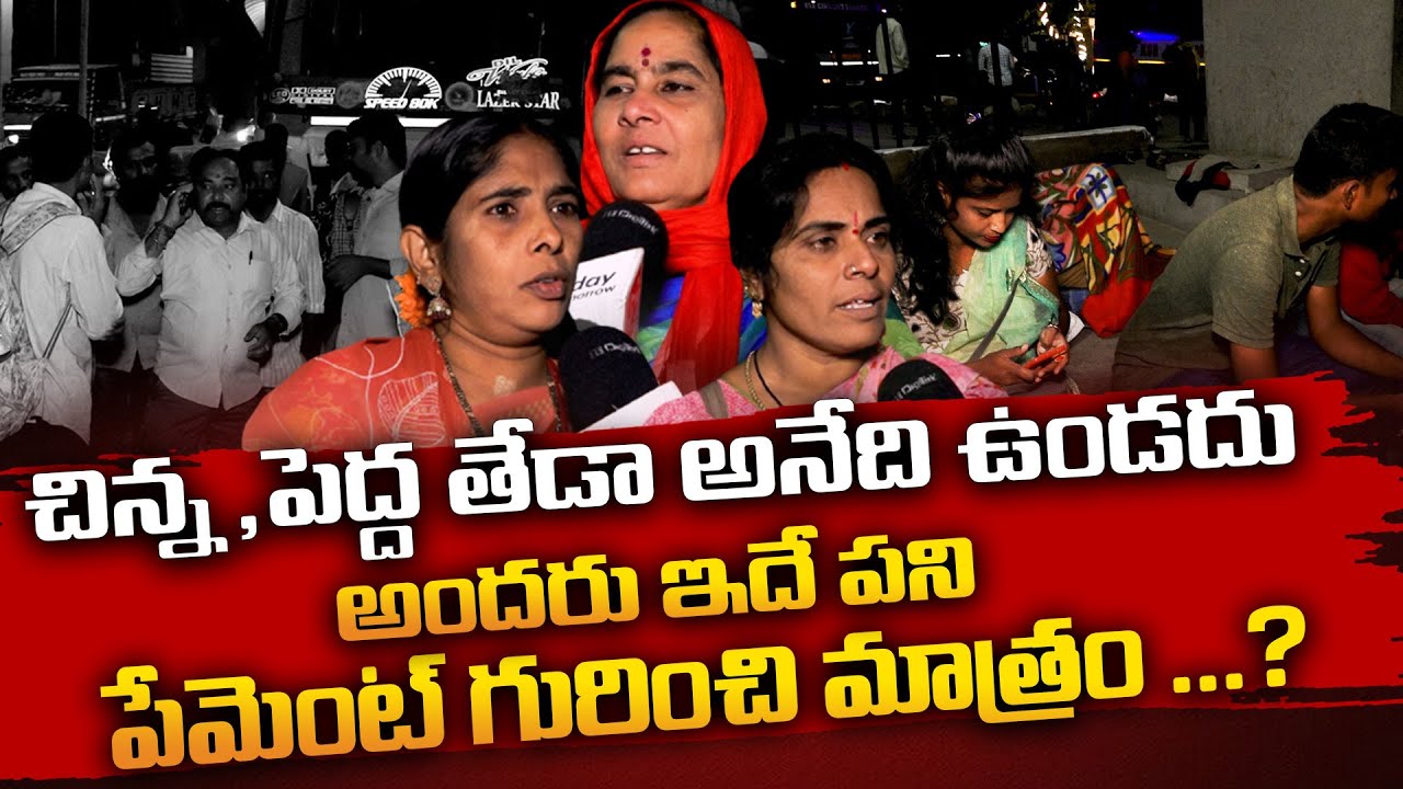 చిన్న ,పెద్ద తేడా అనేది ఉండదు అందరు ఇదే పని...Junior Artists Struggles In Krishna Nagar Hyderabad