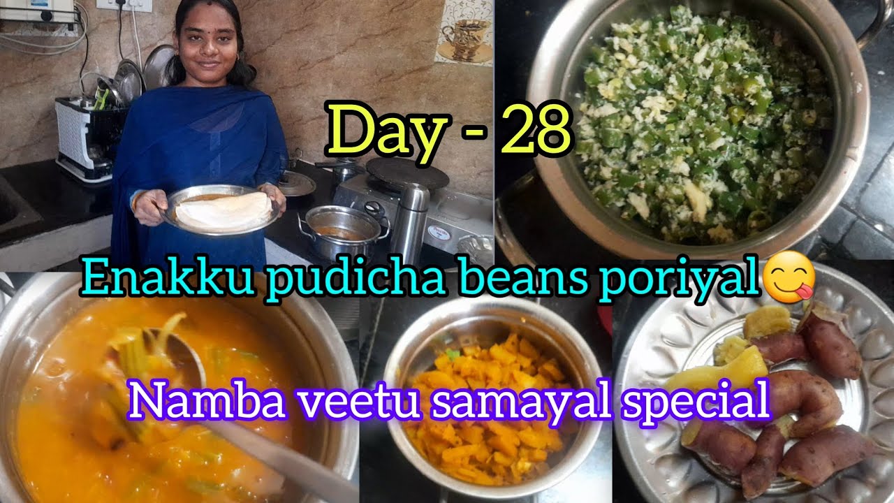 Day#28 || Namba veetu samayal special 😋🥰 beans poriyal #sambar #potatoporiyal #sweetpotato #dosa 