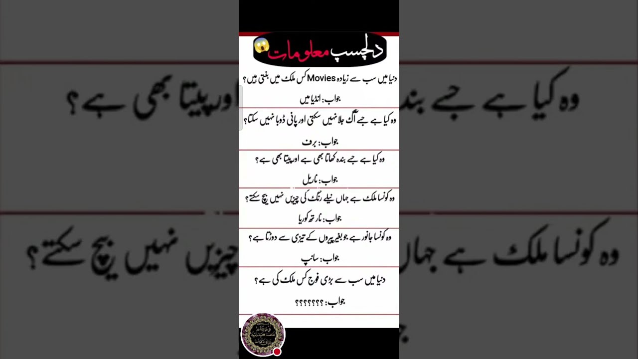 assalam walekum ❤️ dilchasp maloomat ❤️❤️🤲