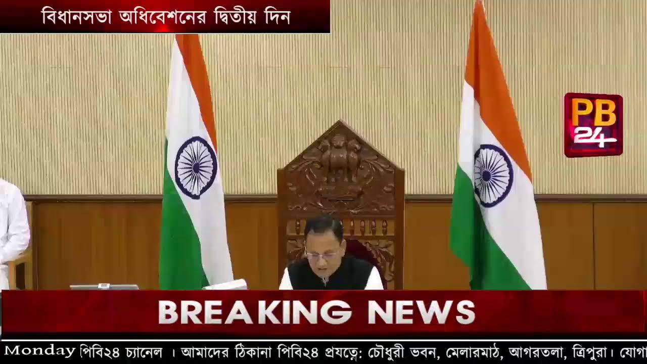 বিধানসভা অধিবেশনের দ্বিতীয় দিন