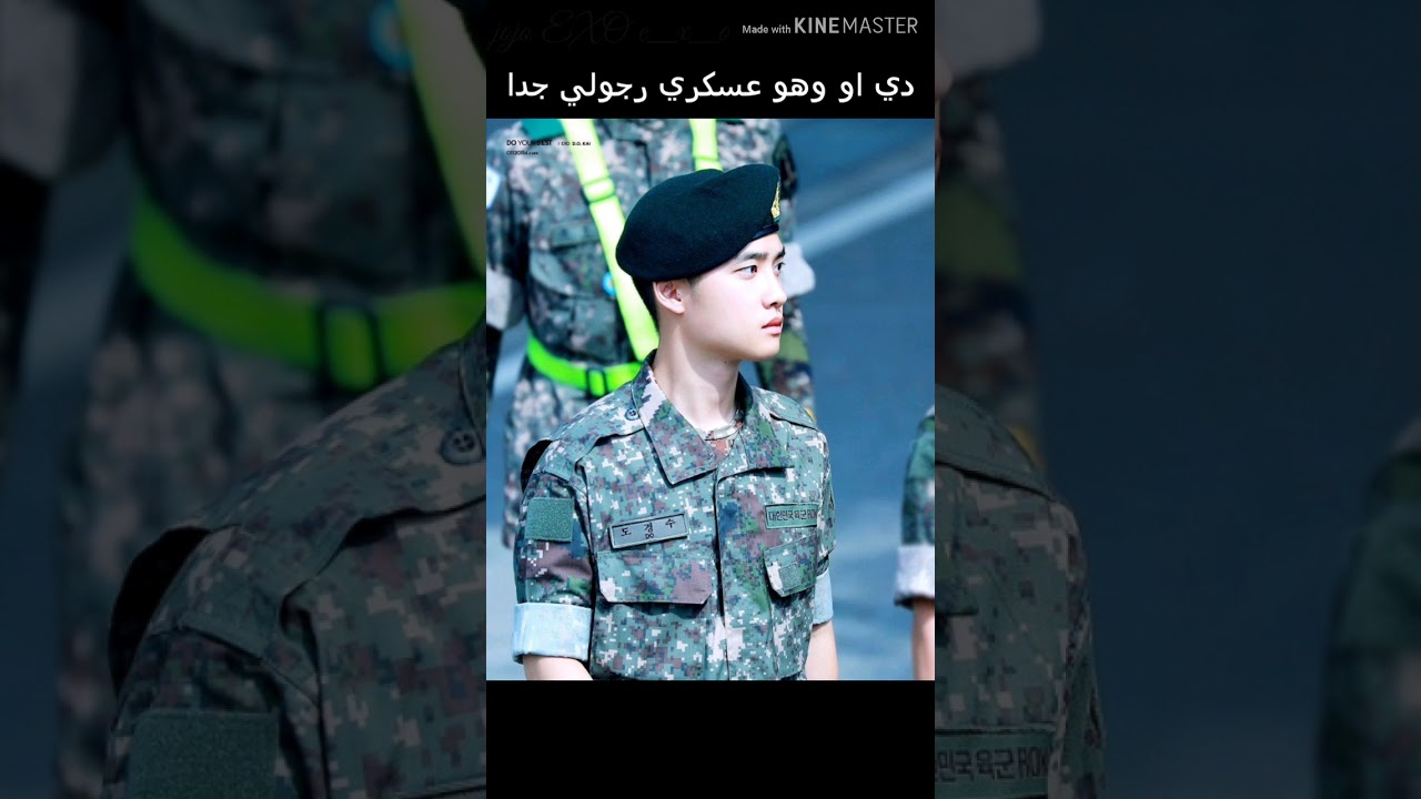 جمال ضحكة ولطافة دي او 🐧 من اكسو😄😁EXO