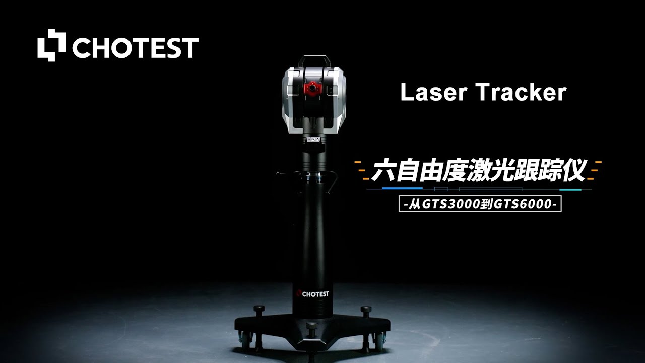 Chotest 6D Laser Tracker