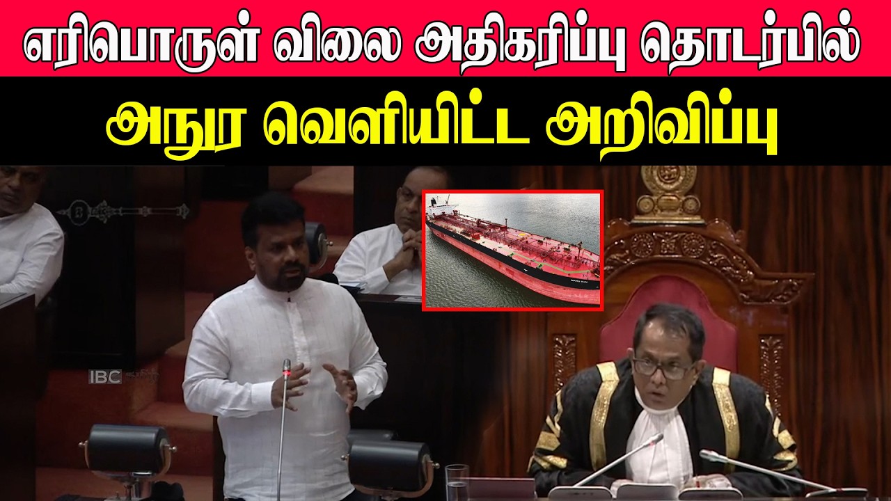 எரிபொருள் விலை அதிகரிப்பு தொடர்பில் அநுர வெளியிட்ட அறிவிப்பு