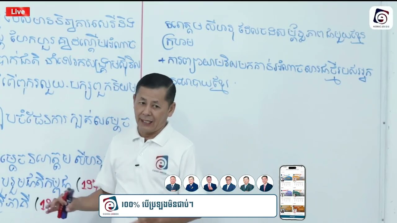 ចូរវិភាគមូលហេតុនៃការផ្ទុះសង្គ្រាមស៊ីវិល។