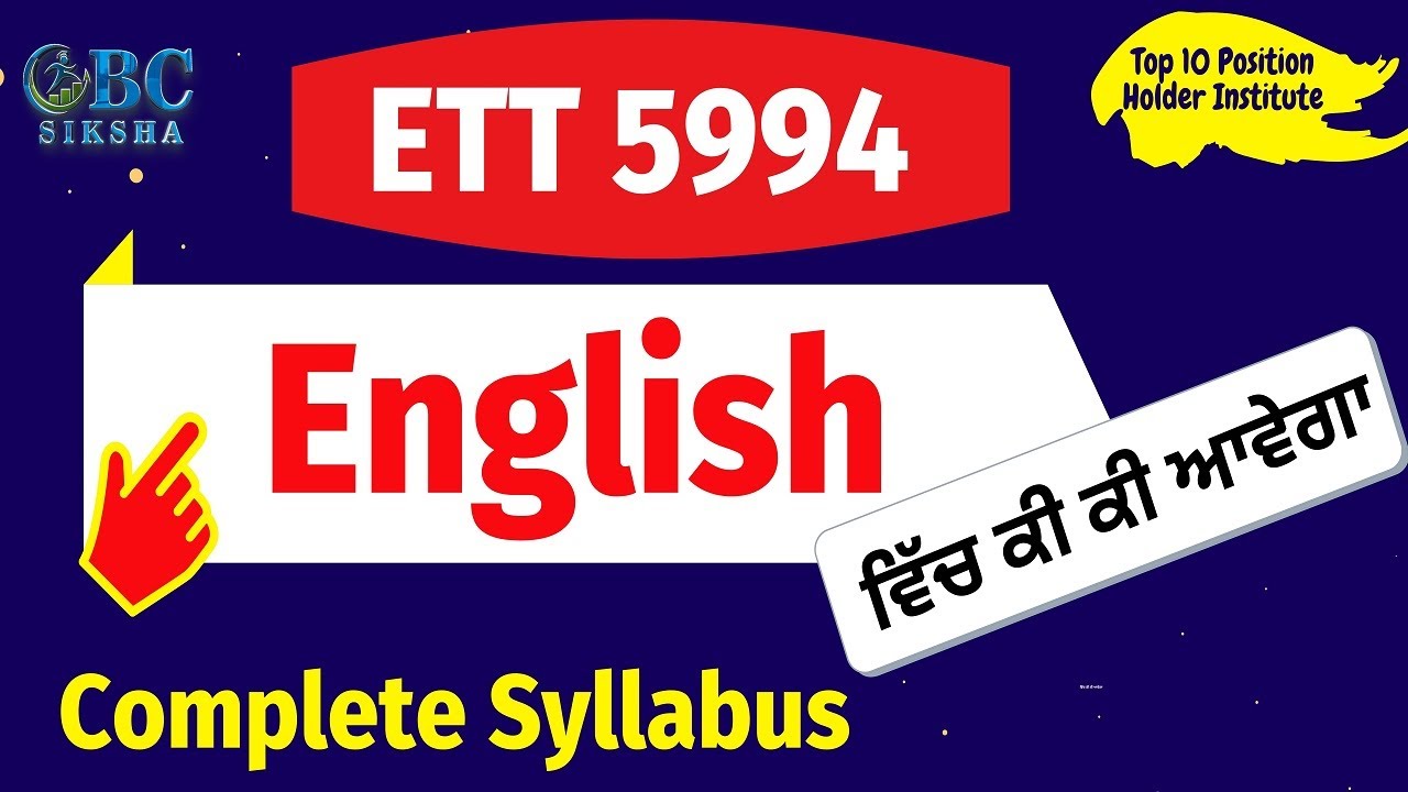 ETT 5994 English Syllabus || Detailed Syllabus ETT Cadre || #ettcadre5994 #ett_2nd_paper_preparation