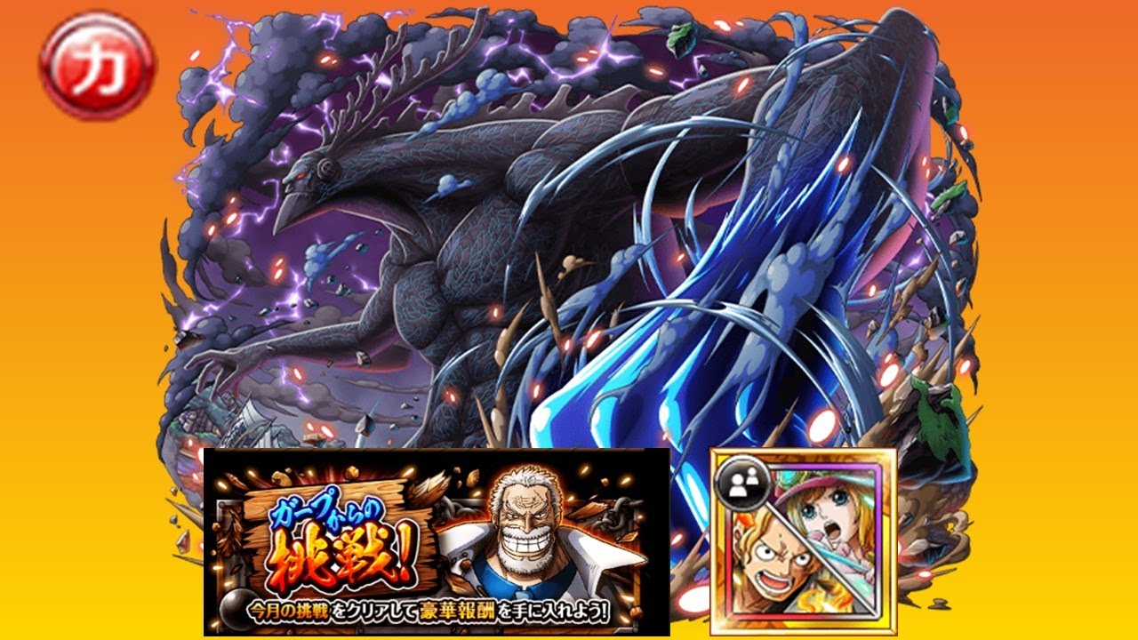 Garp Challenge Revolutionary - STR only
