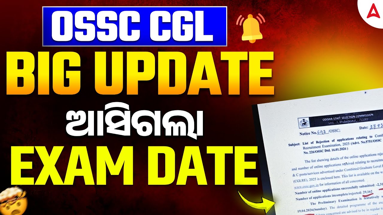 OSSC CGL Exam Date 2026 | OSSC CGL 2026 Exam Date | Odisha CGL Exam Date
