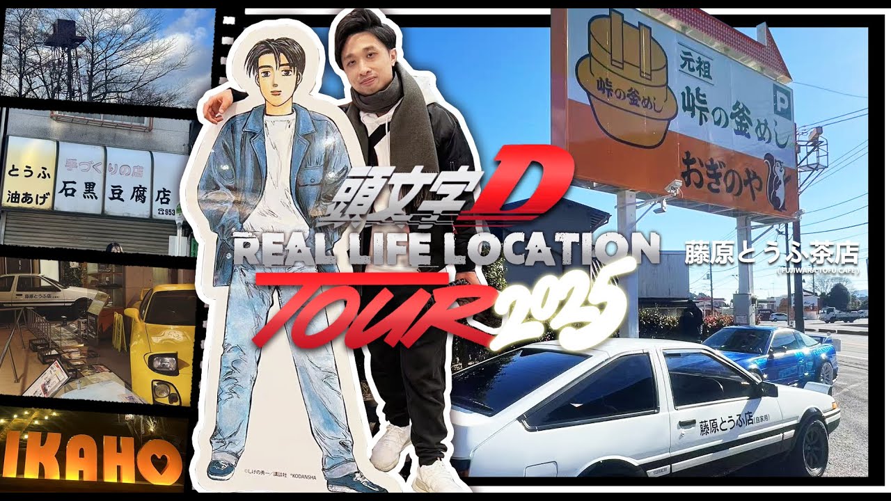Oginoya Yokokawa - The Billboard from Initial D | Exploring Real-Life Initial D Locations in Gunma🇯🇵