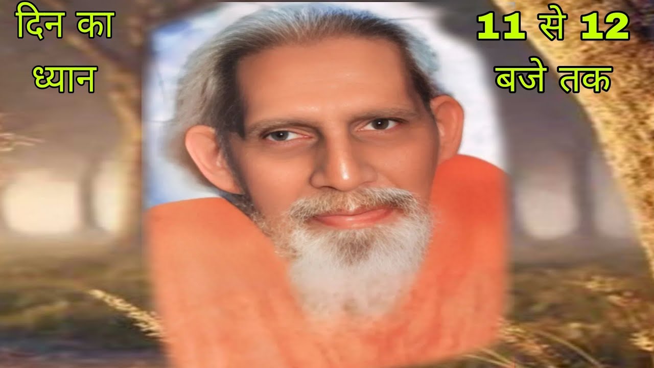 मोक्षपर्यन्त ध्यानाभ्यास  दिन 18  फरवरी  2026 ई.