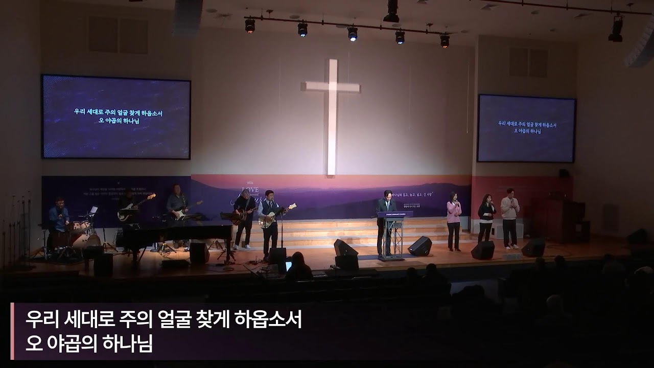 뉴저지초대교회 금요저녁예배
