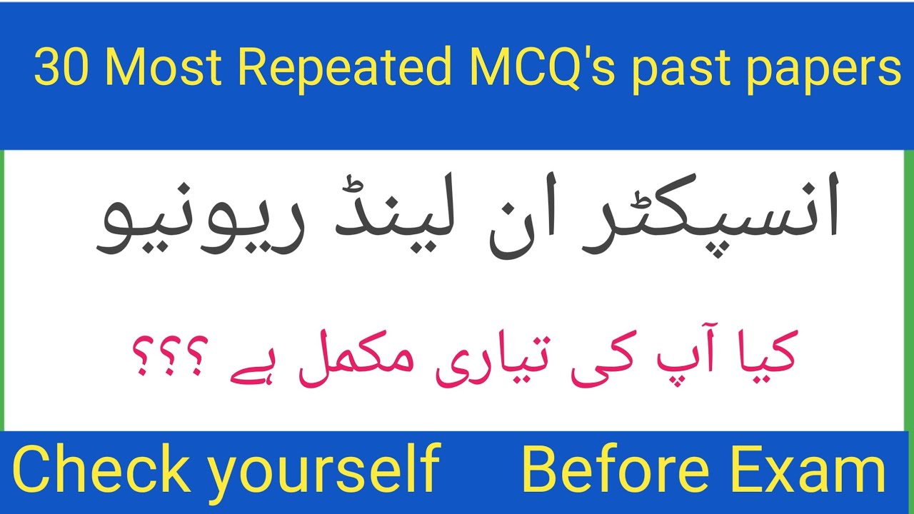 Inspector Inland Revenue FBR | TOP 30 Most Important MCQ's| IIR Test Preparation | Past Papers IIR