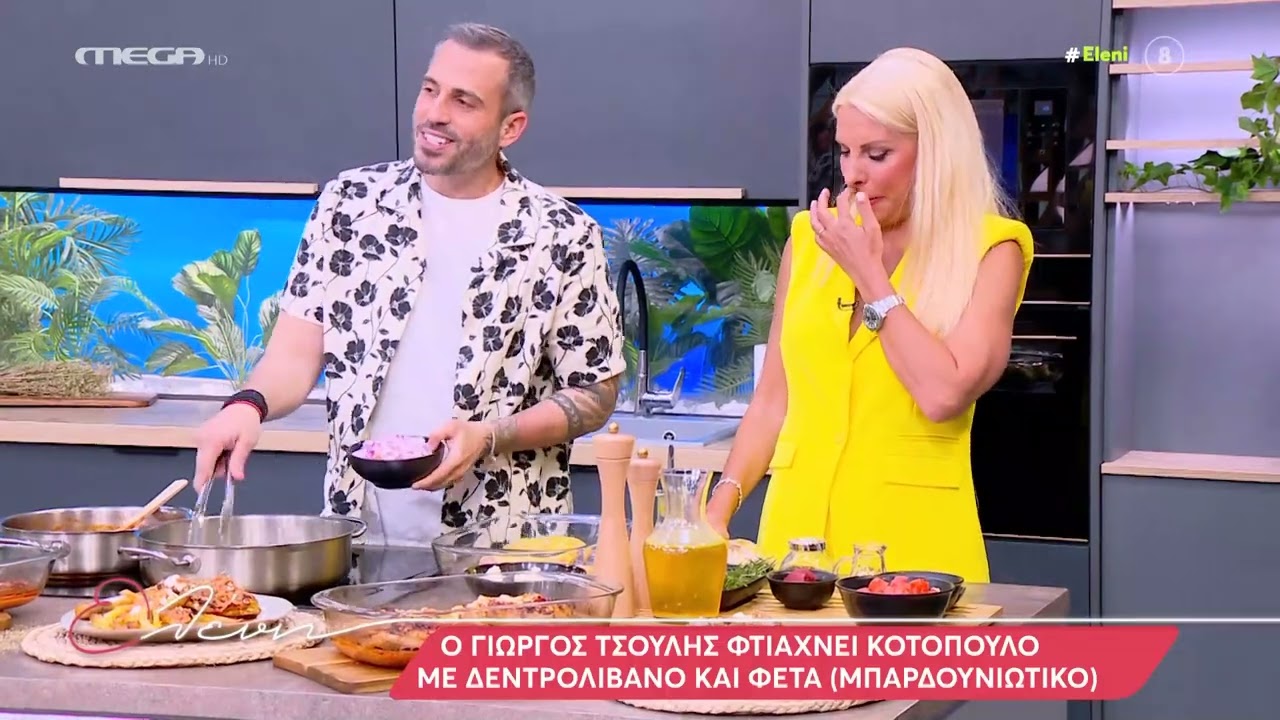 Γιώργος Τσούλης: Κοτόπουλο ελεύθερης βοσκής Πίνδος