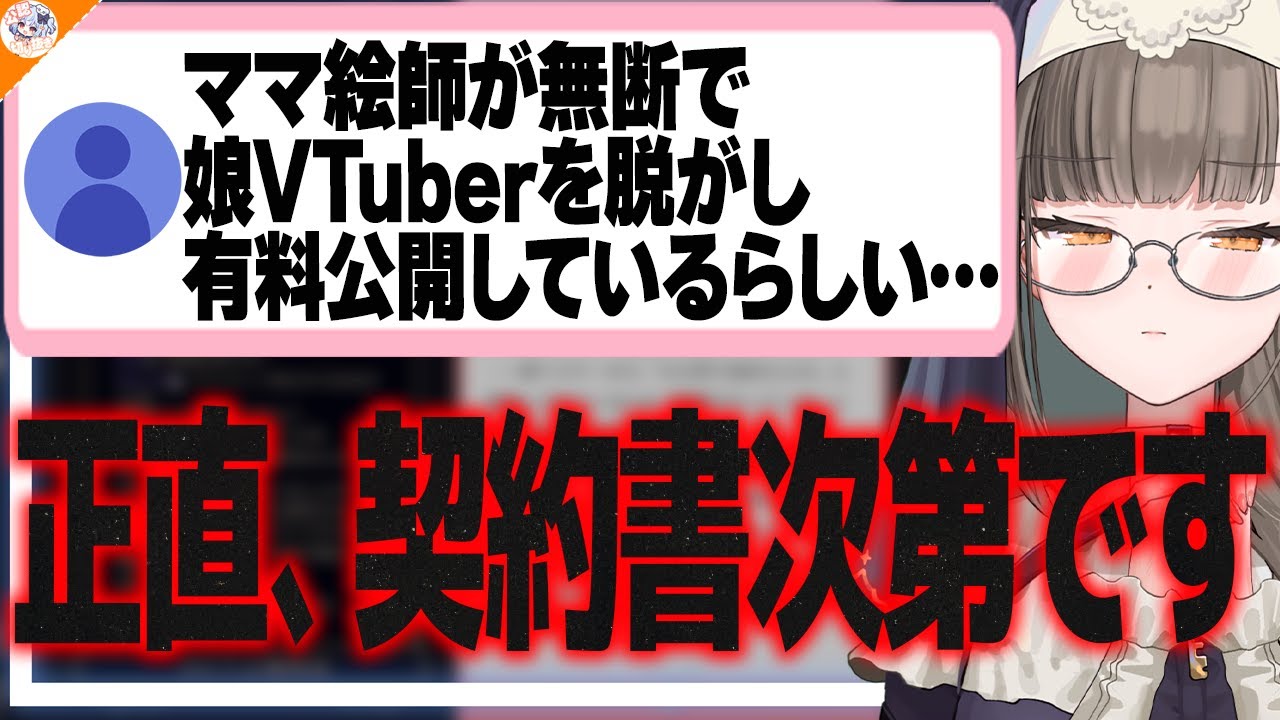 【必見】ママ絵師・VTuber間で起こる問題を徹底解説する佃煮のりお【#魁たまき塾 #のりお懺悔室】