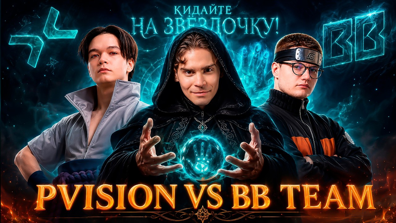 Nix и Alagon сходят с ума от безумной игры. Сила мысли! Nix смотрит PARIVISION vs BB Team.