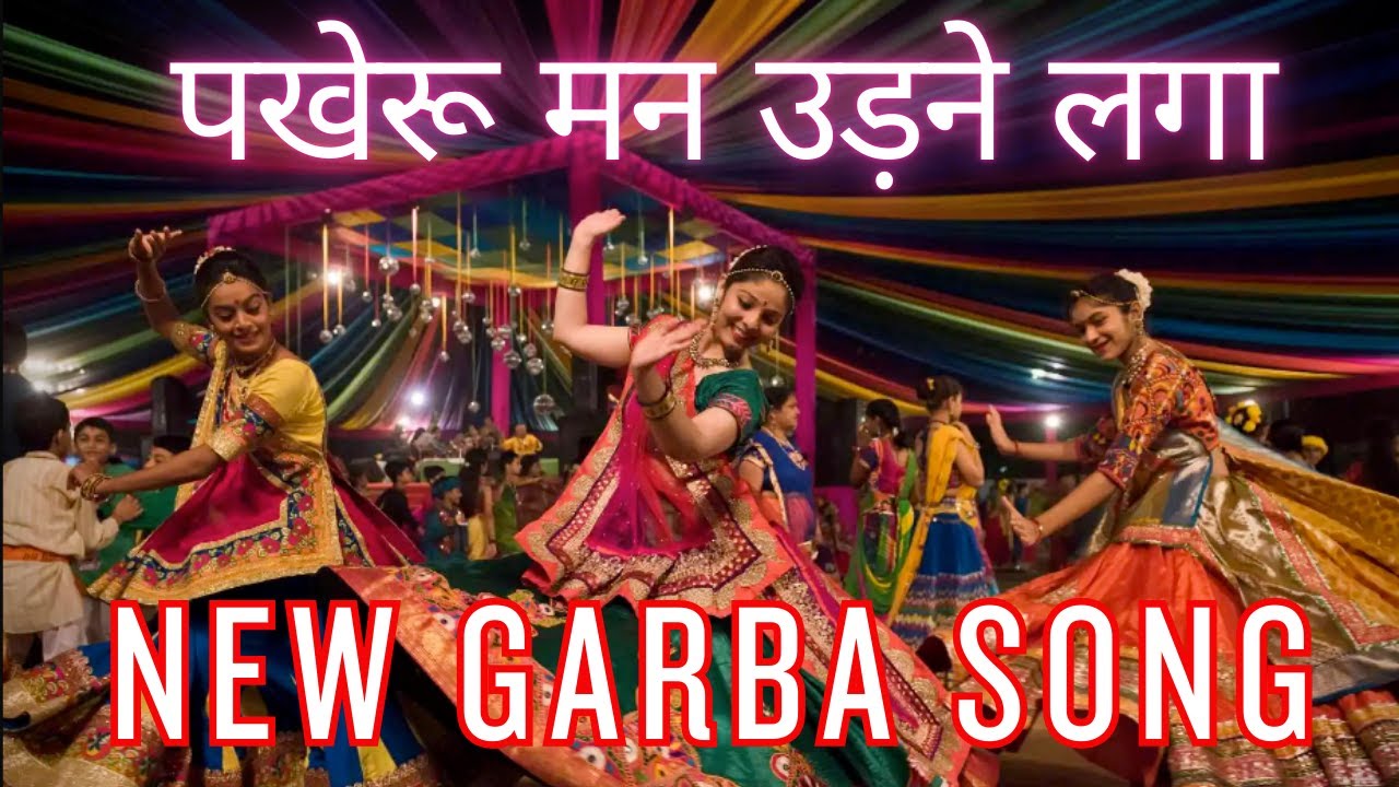 NEW GARBA HIT | Udit Narayan & Pamela Jain | Veivek Asthaana | Sudhakar Sharma | Navratri Special