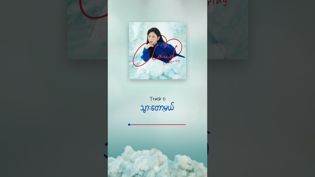 CLOUD  album is launching soon!!!here&rsquo;s a little audio teaser for you 💿💗