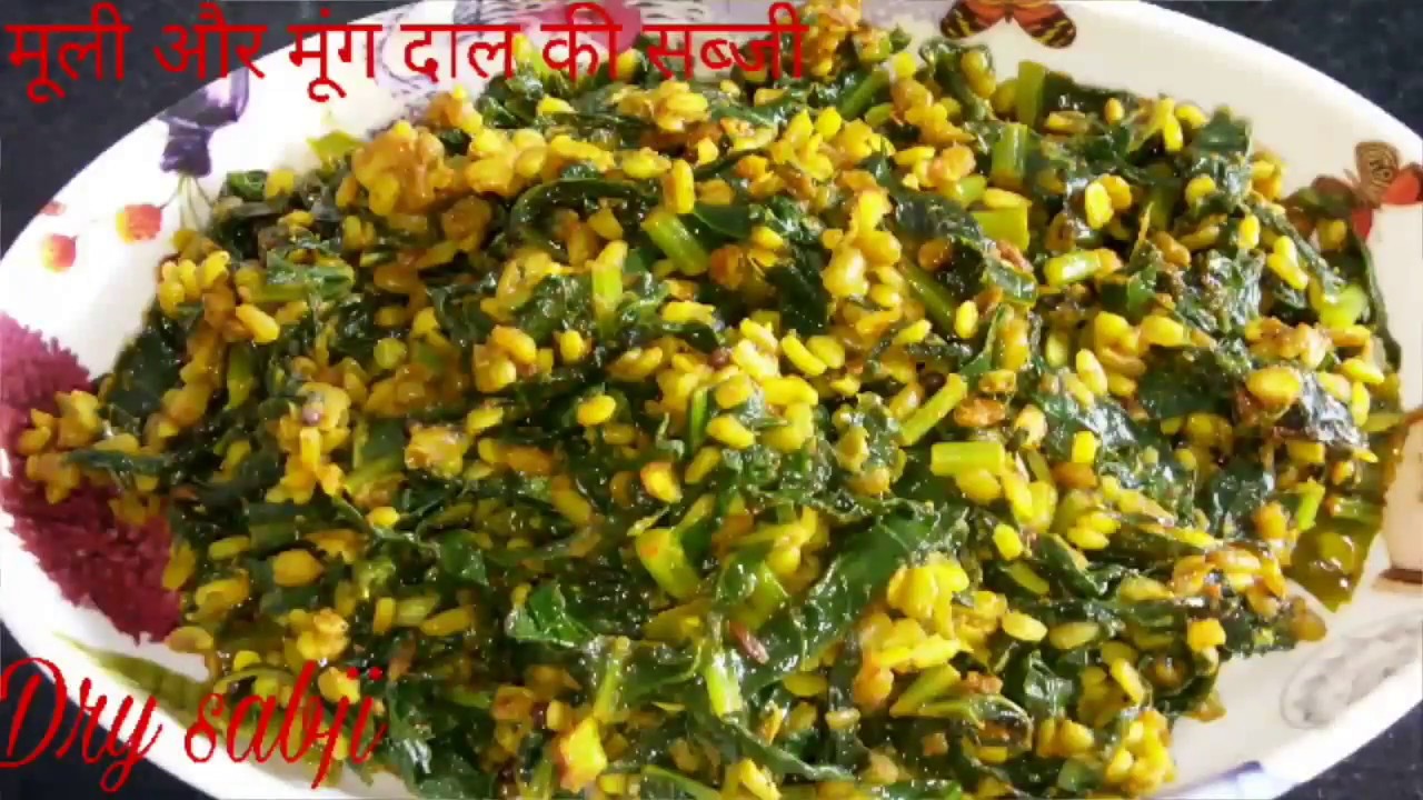 मूली के पत्ते की सब्ज़ी|Mooli aur moong dal ki sabzi|Moong Dal With Radish Greens Recipe
