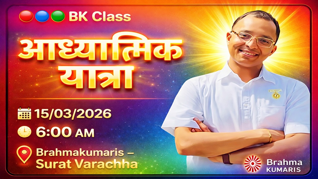 bk class - Dr mohit Gupta - varachha surat