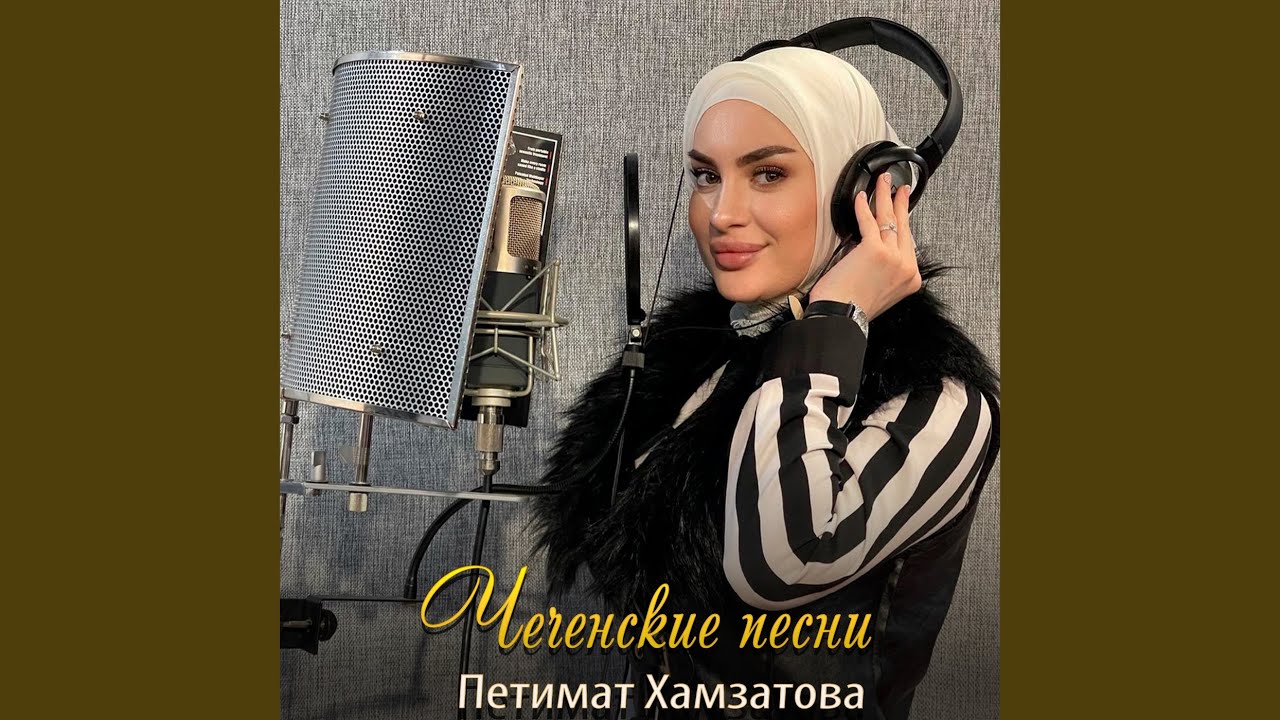 Къастар - Расставание