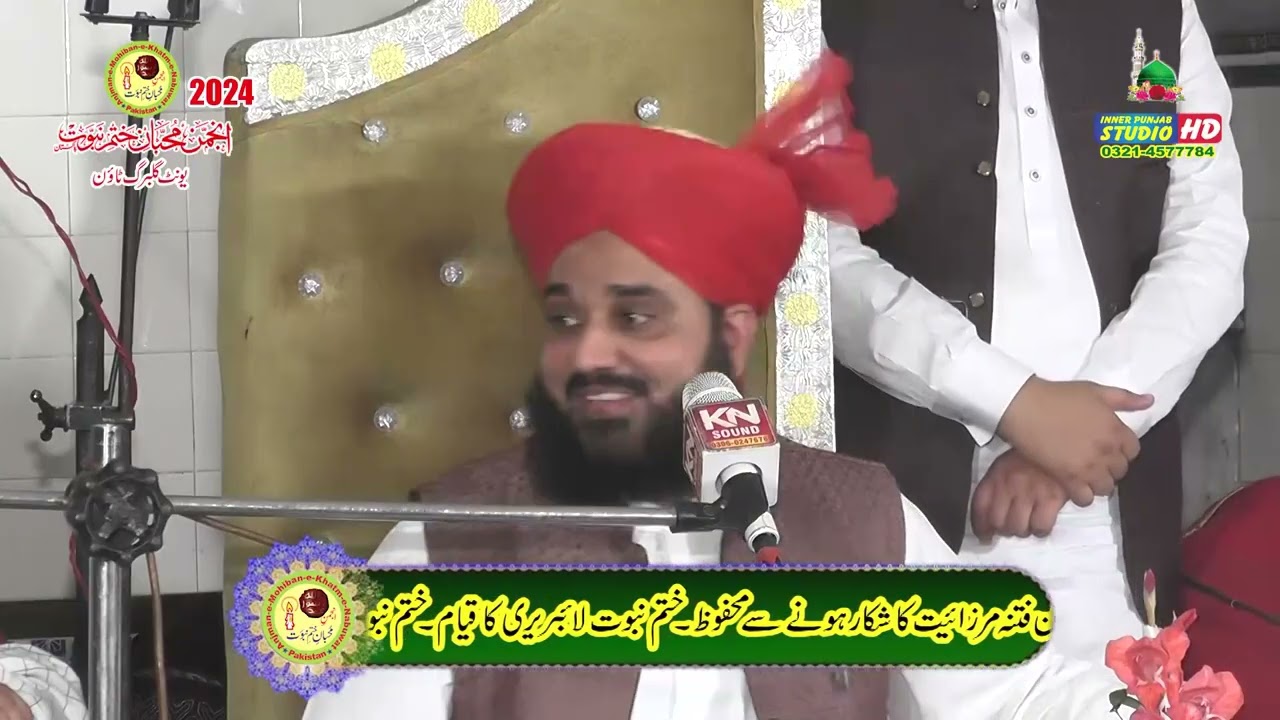 07 Khitab | Allama Maulana Mian Tanveer Ahmed | Annual Conference Unit Gulberg Town 2024 | AMKN2010