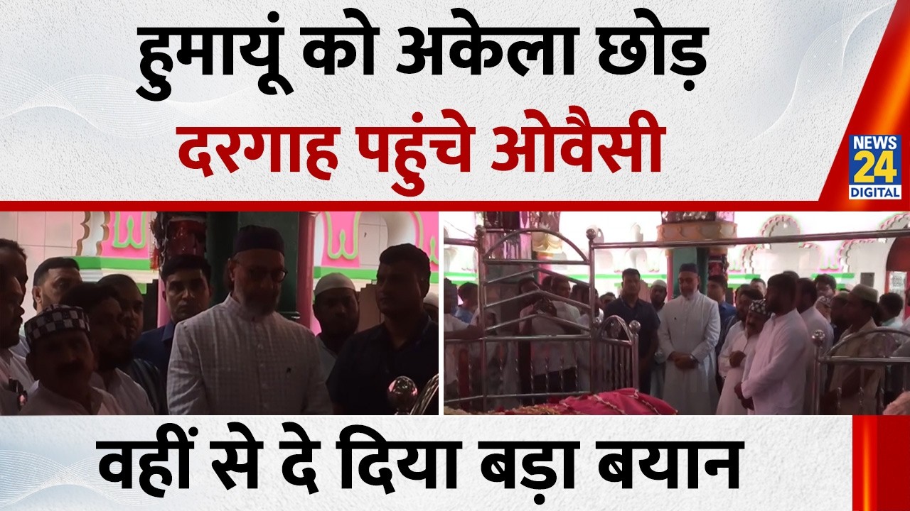 West Bengal: AIMIM chief Asaduddin Owaisi visited the Ghaus-e-Bangla Dargah and paid obeisance.