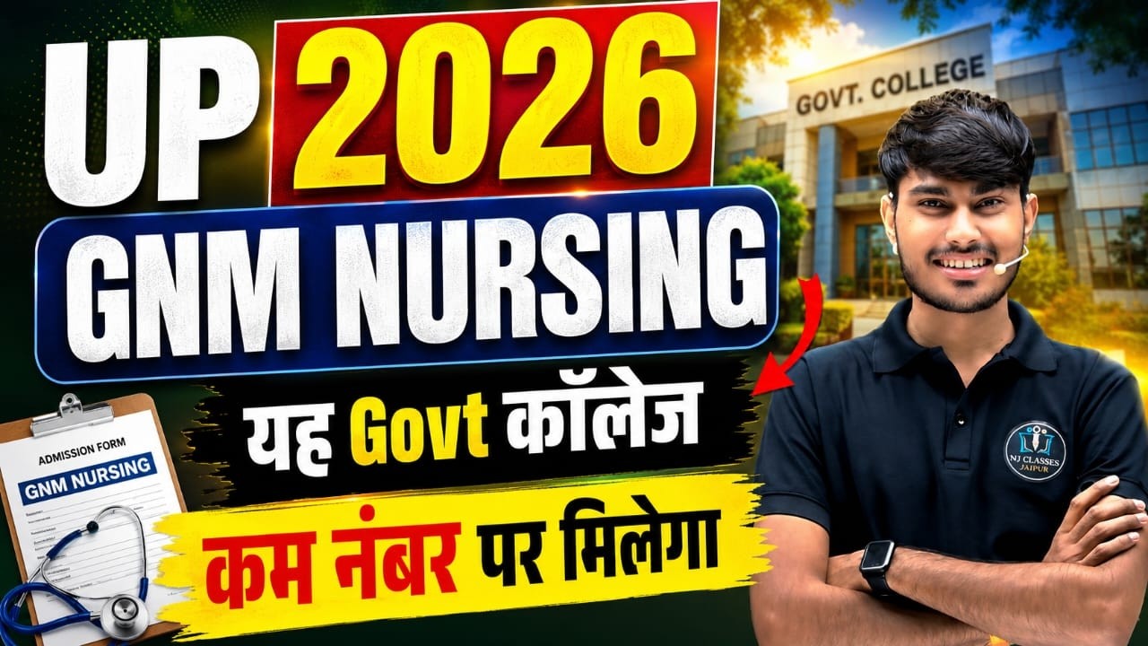 UPGET 2026 Round 2 Kam Rehegi Cut Off !  UP GET 2026 Latest Update Upget Update