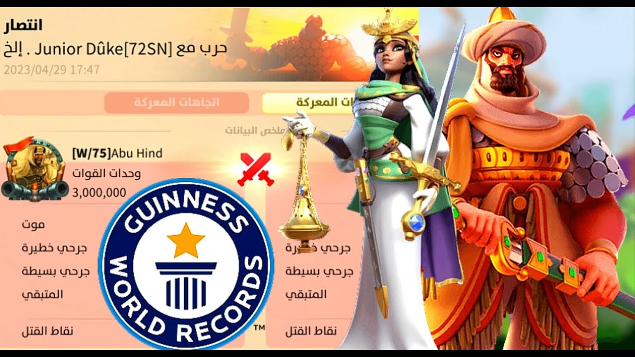 The best report and rally in Rise of Kingdom (Abu Hind)