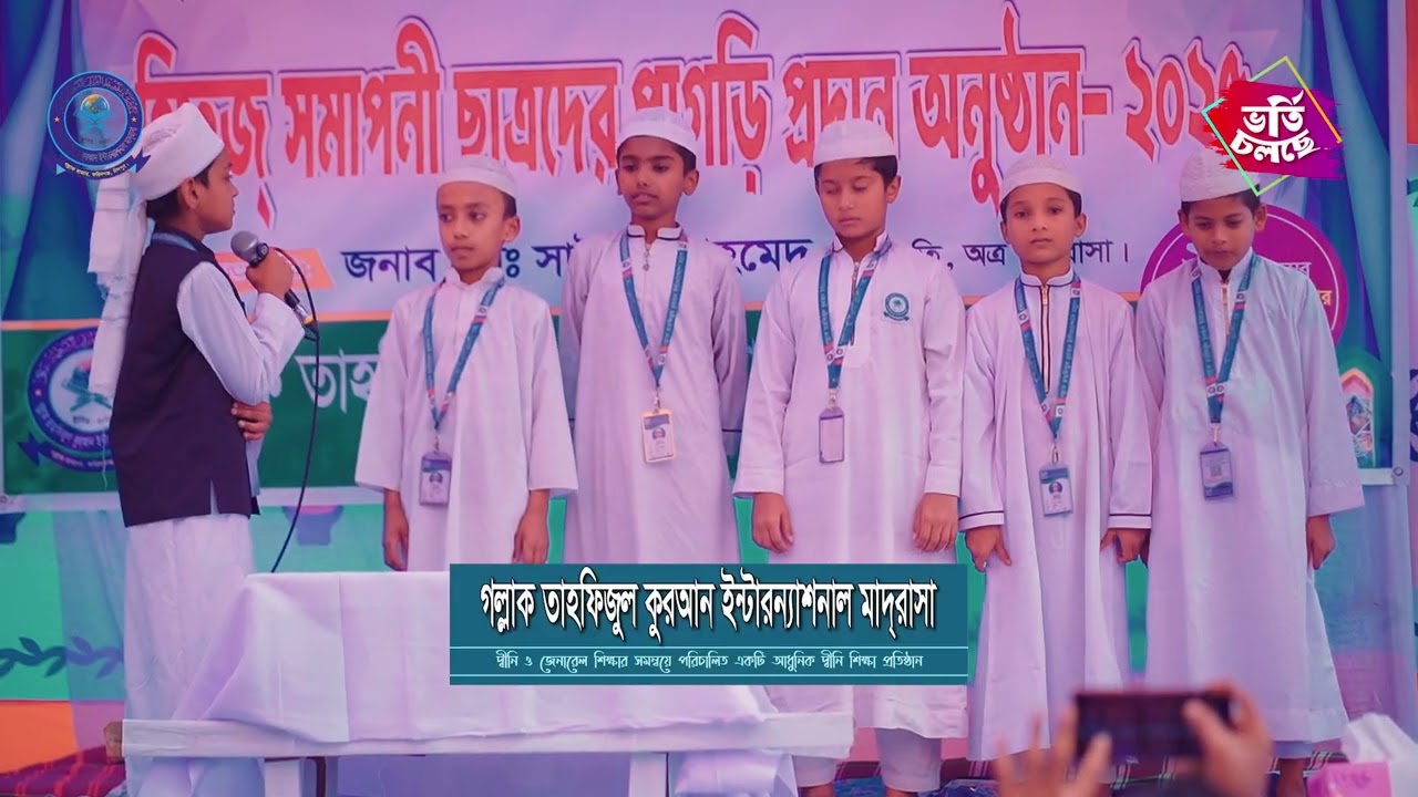 গল্লাক তাহফিজুল কুরআন ইন্টাঃ মাদ্রাসার তৃতীয় শ্রেণীর শিক্ষার্থীদের জানাযার নামাজ পড়ানোর দৃশ্য। 