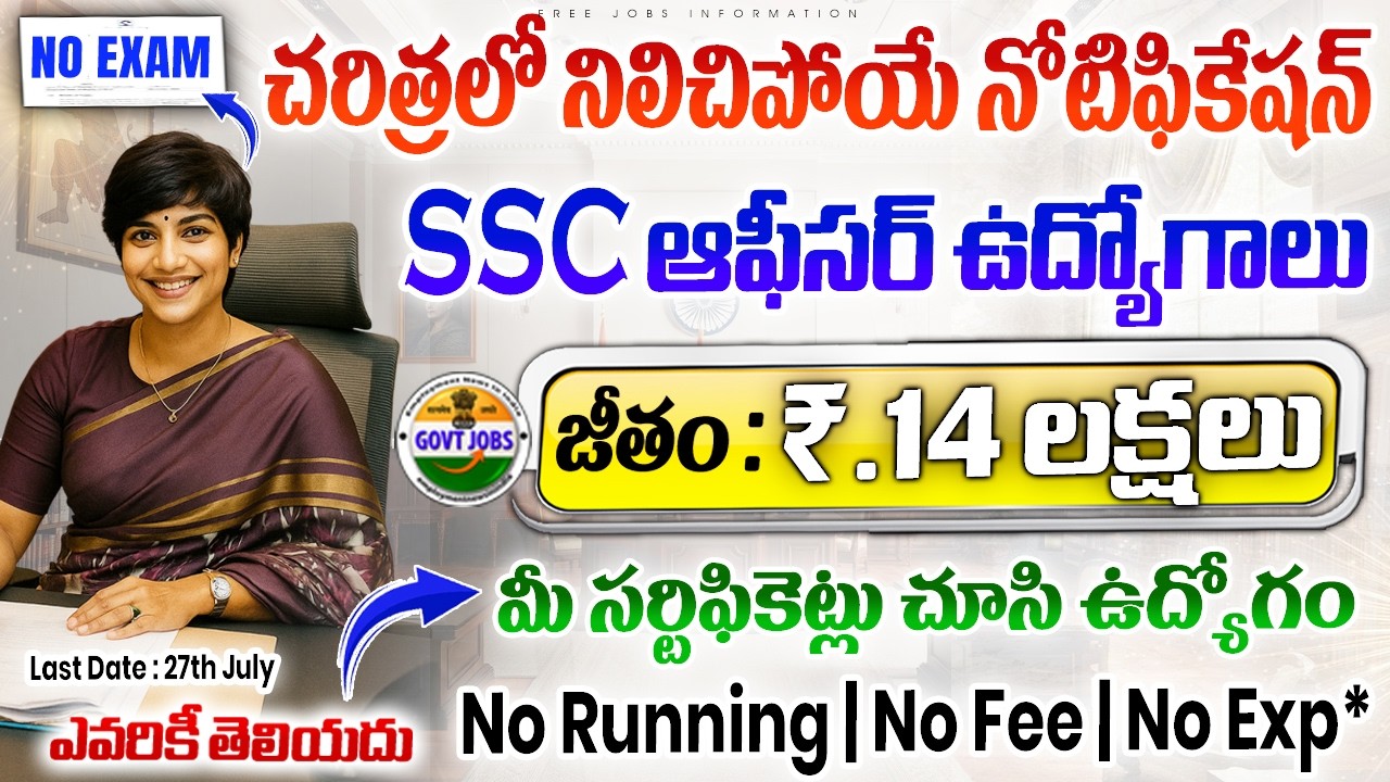 లైఫ్ లో ఈ నోటిఫికేషన్ మల్లి రాదు జీతం : ₹.14 లక్షలు | Indian Navy SSC Officer Jobs 2026 | Govt Jobs