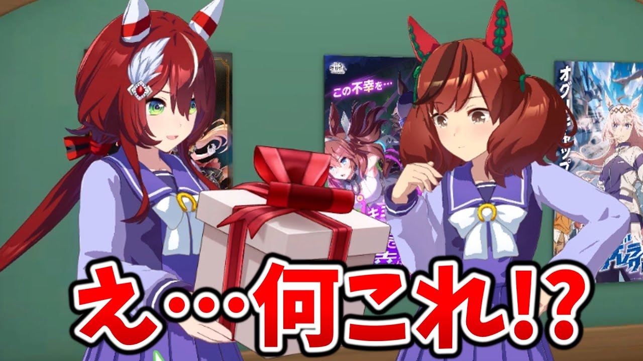 【ウマ娘】努力家ネイチャにぴったりの”誕プレ”を用意してくれるウインバリアシオン