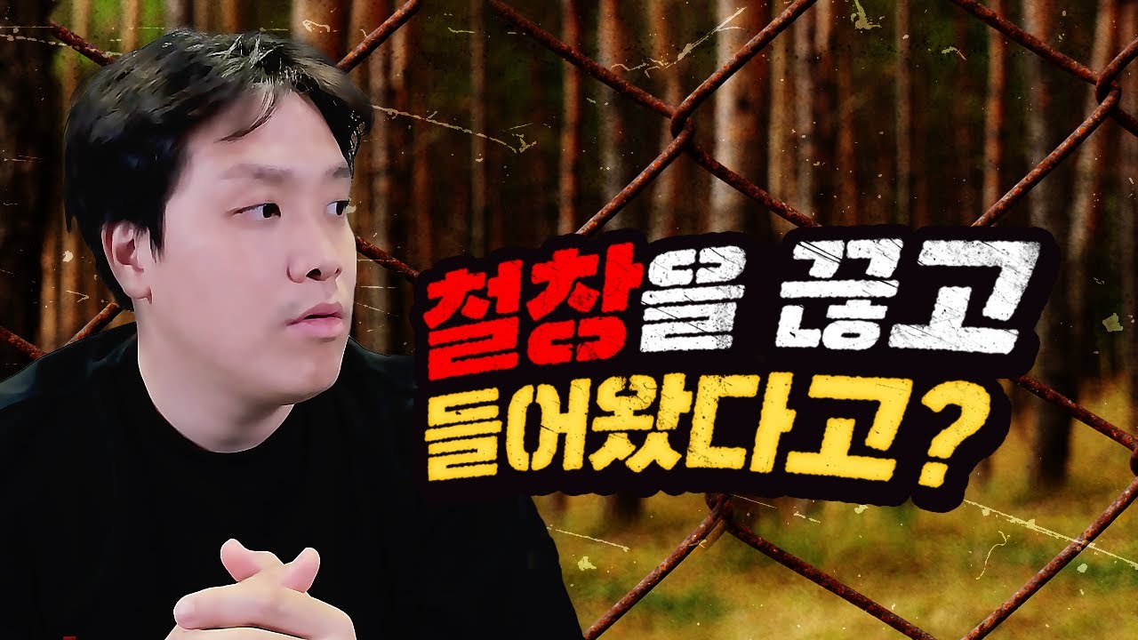 군 생활 중 있었던 민간인 부대 출입 사건