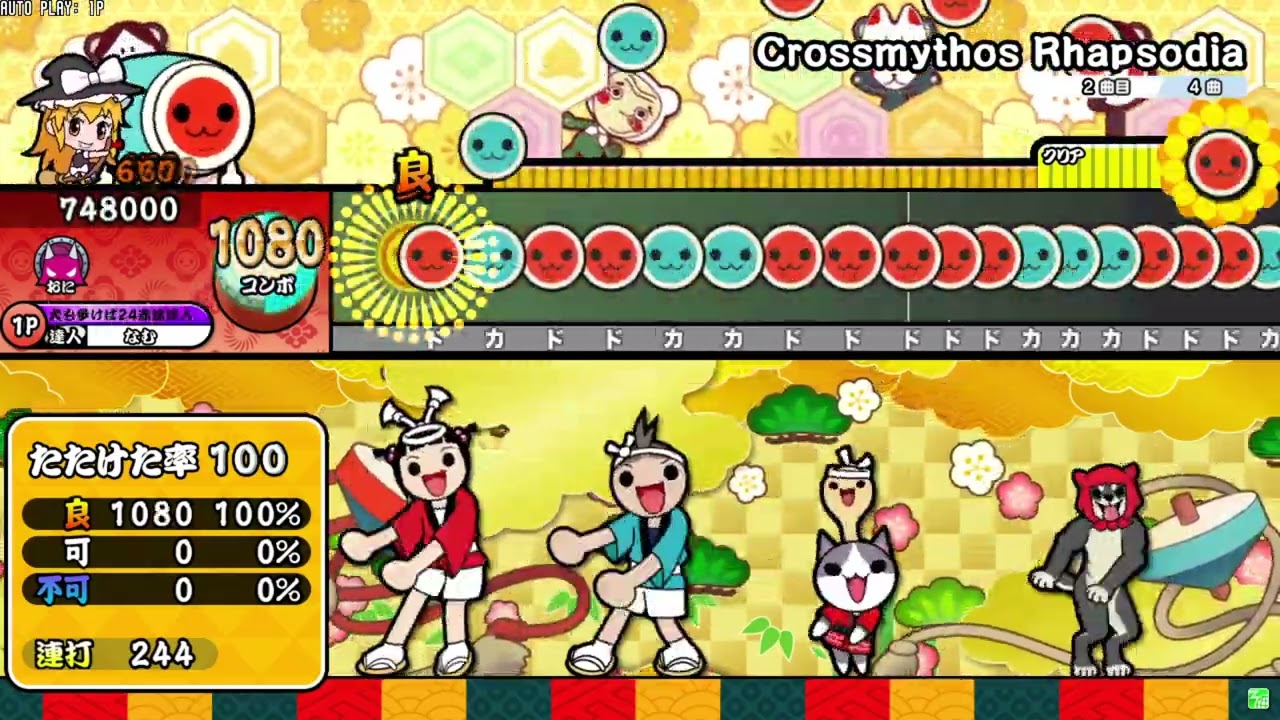 【TNDE】Crossmythos Rhapsodia/Acotto vs Potwi　創作譜面　配布あり　#太鼓の達人