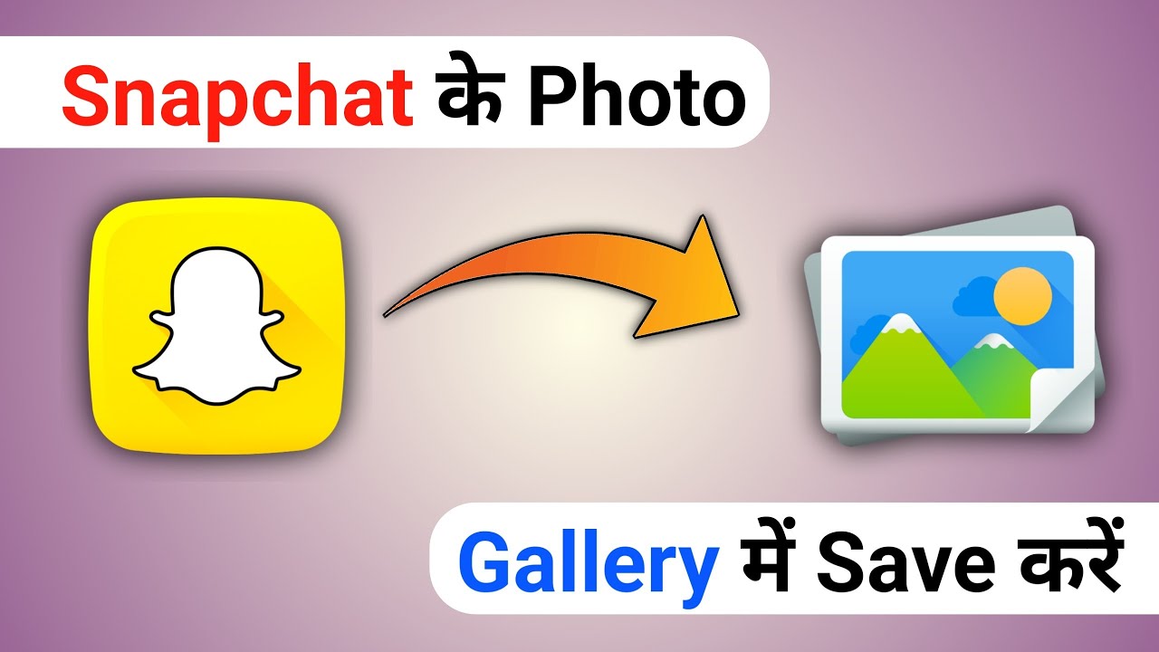 snapchat ki photo gallery me kaise laye | how to save snapchat photos to your gallery