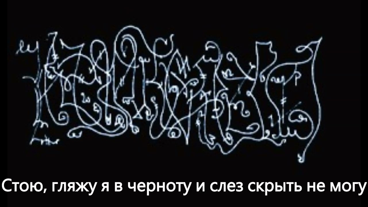 Крюкокрест - 7 Миллионов Маузеров(Lyric Video)