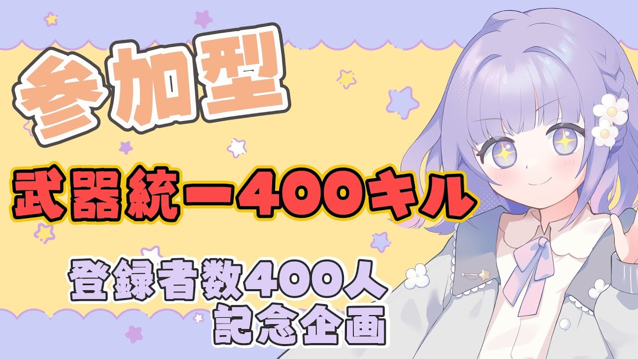 【スプラトゥーン３】参加型オープン｜初見さん歓迎！高評価・コメントで応援してね🐣