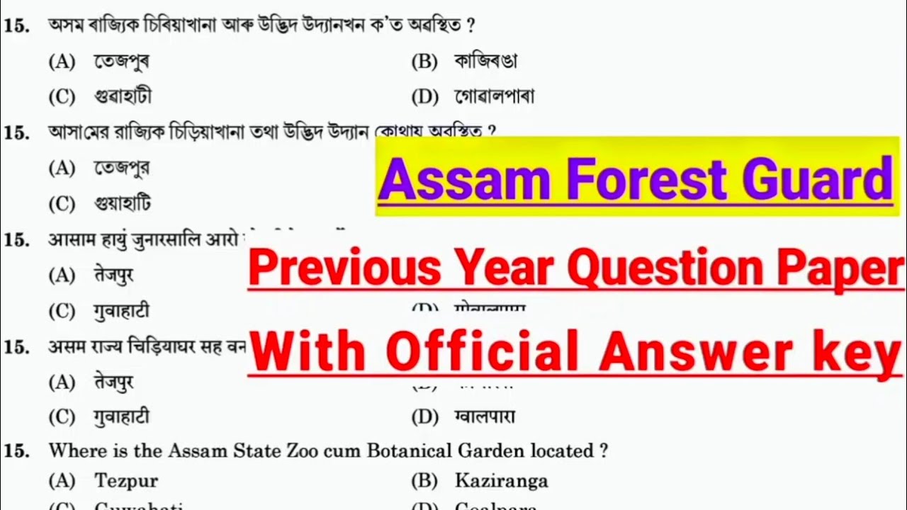 Assam Forest Guard Previous Year Question Paper With Official Answer key || MCQ-1